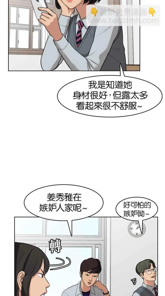 第11话 第24页