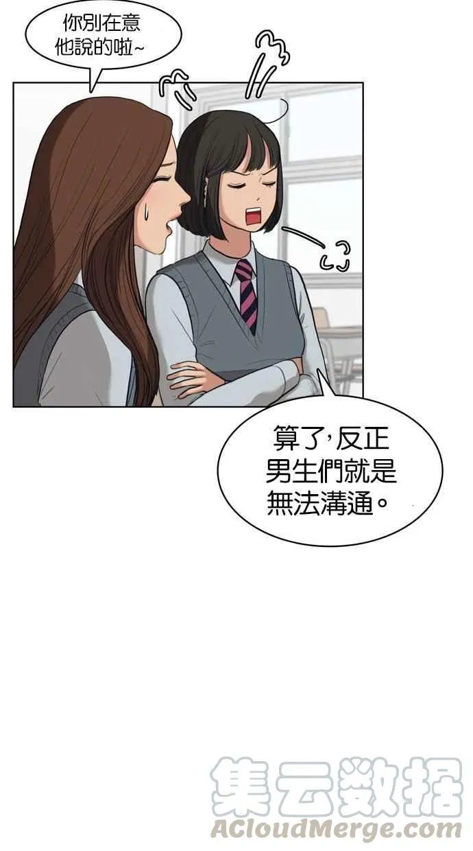 第11话 第29页