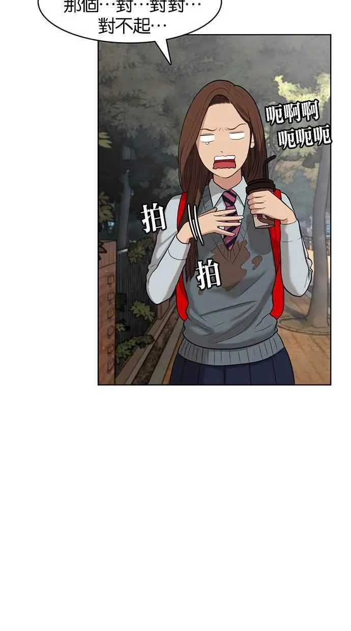 第11话 第52页