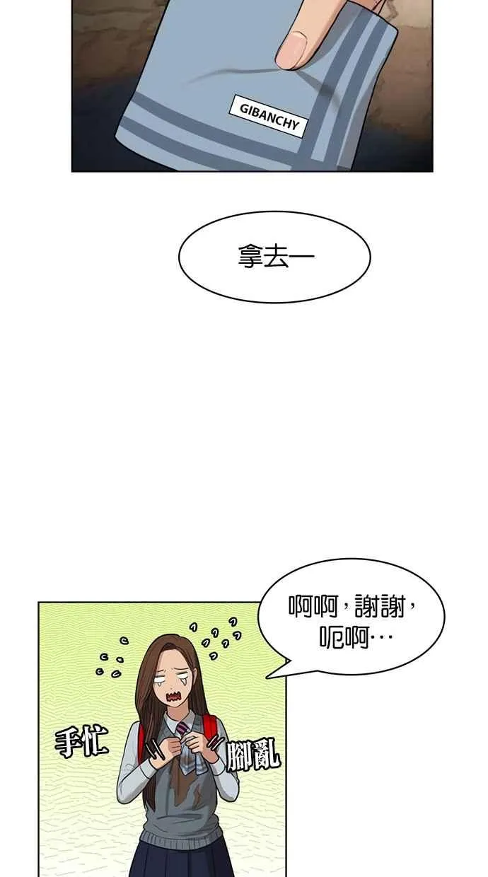 第11话 第54页