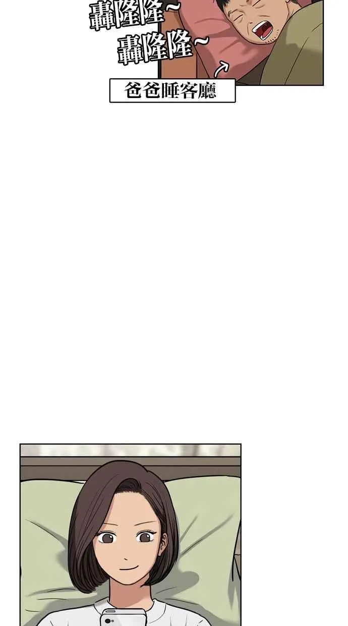 第11话 第67页
