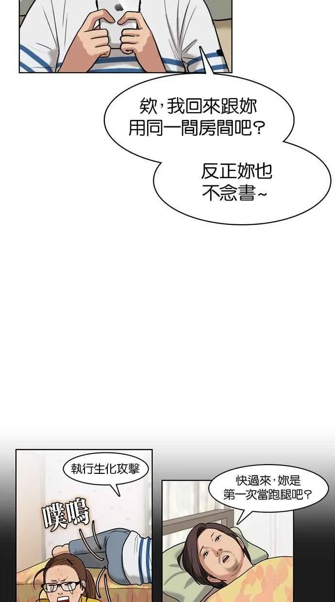 第11话 第68页