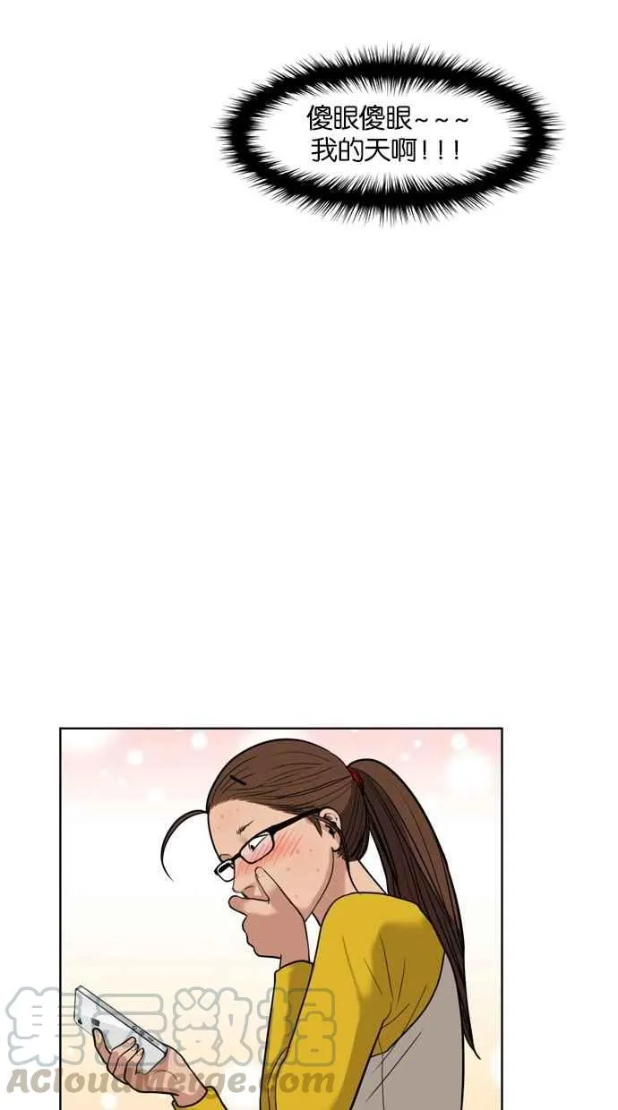 第11话 第73页