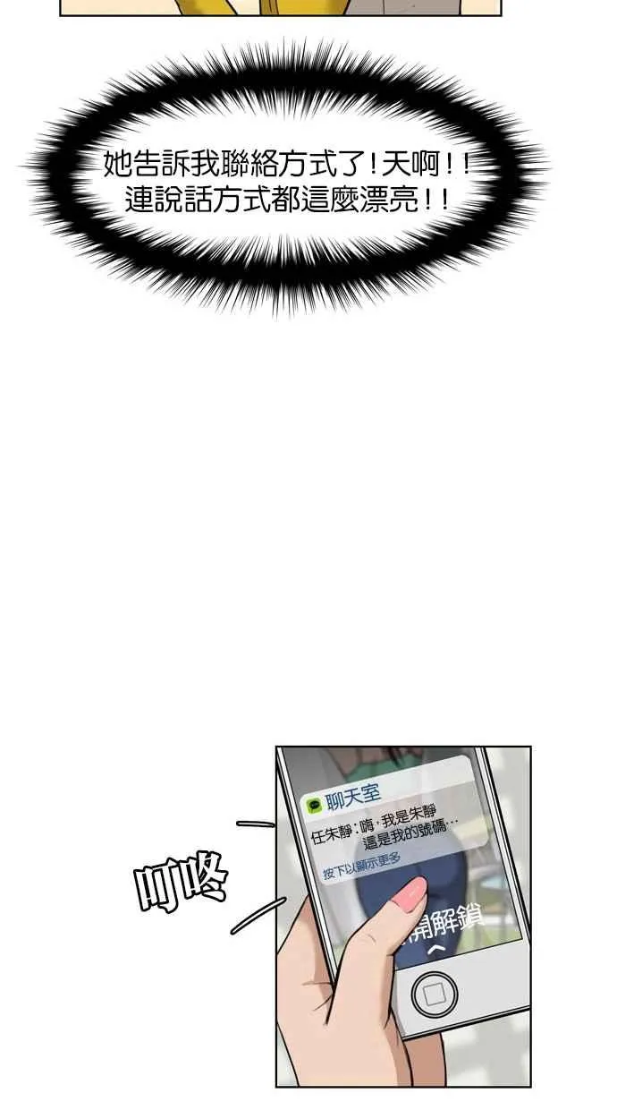 第11话 第74页