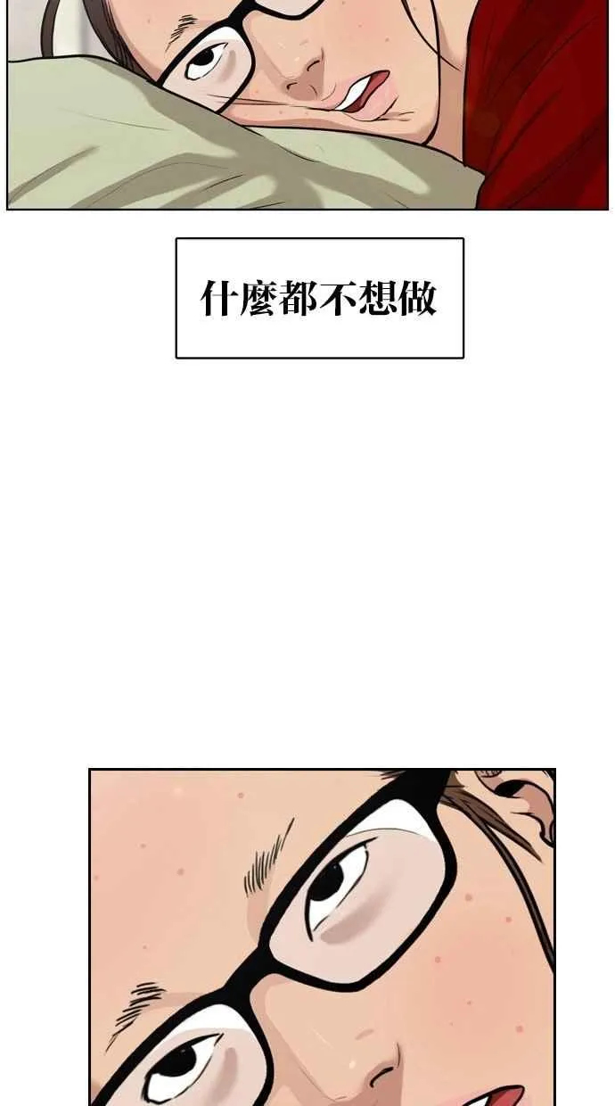 第12话 第3页