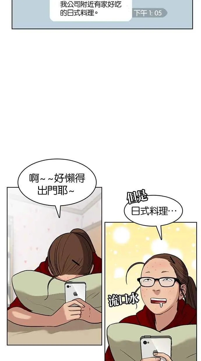 第12话 第7页