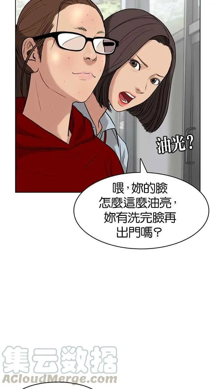 第12话 第13页