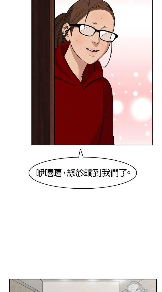 第12话 第20页