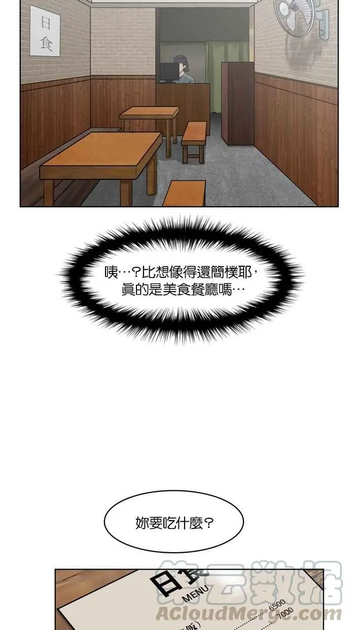 第12话 第21页