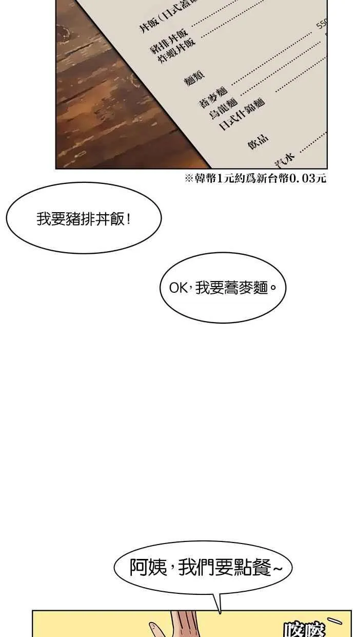第12话 第22页