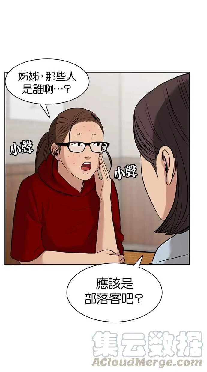 第12话 第25页