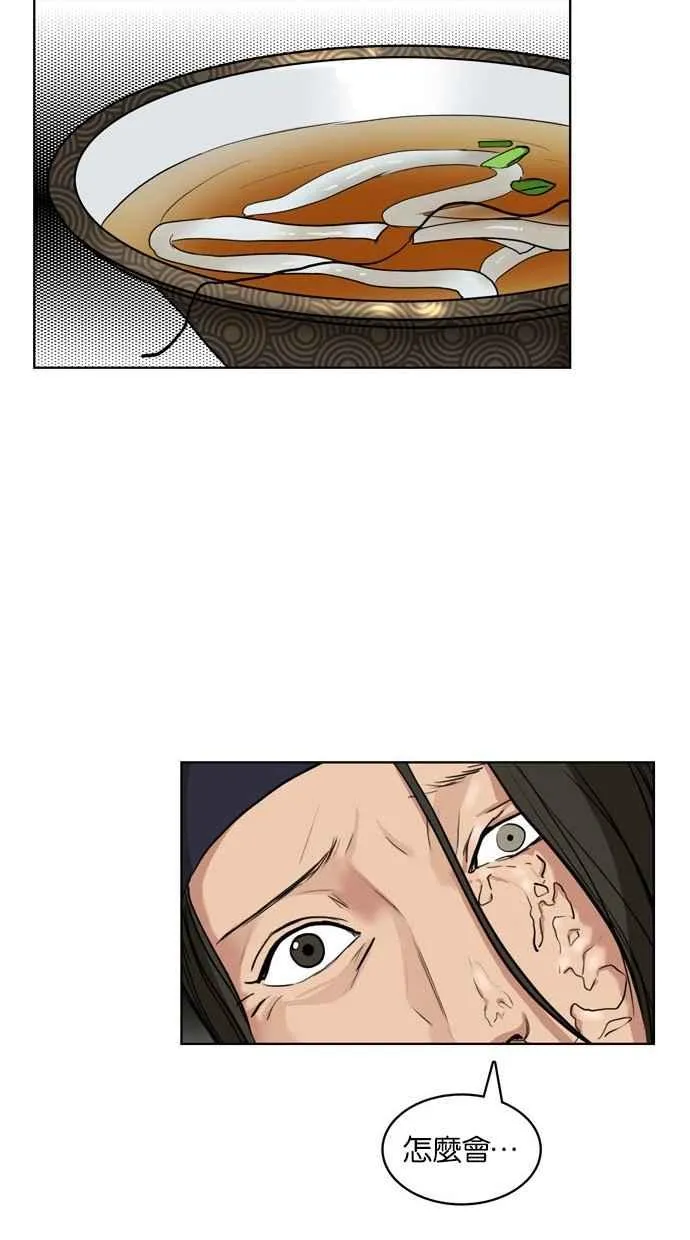 第12话 第38页