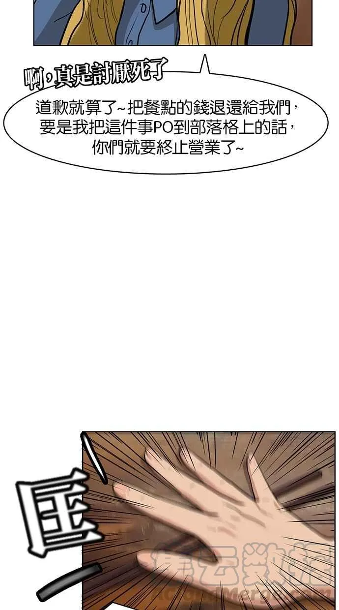第12话 第41页