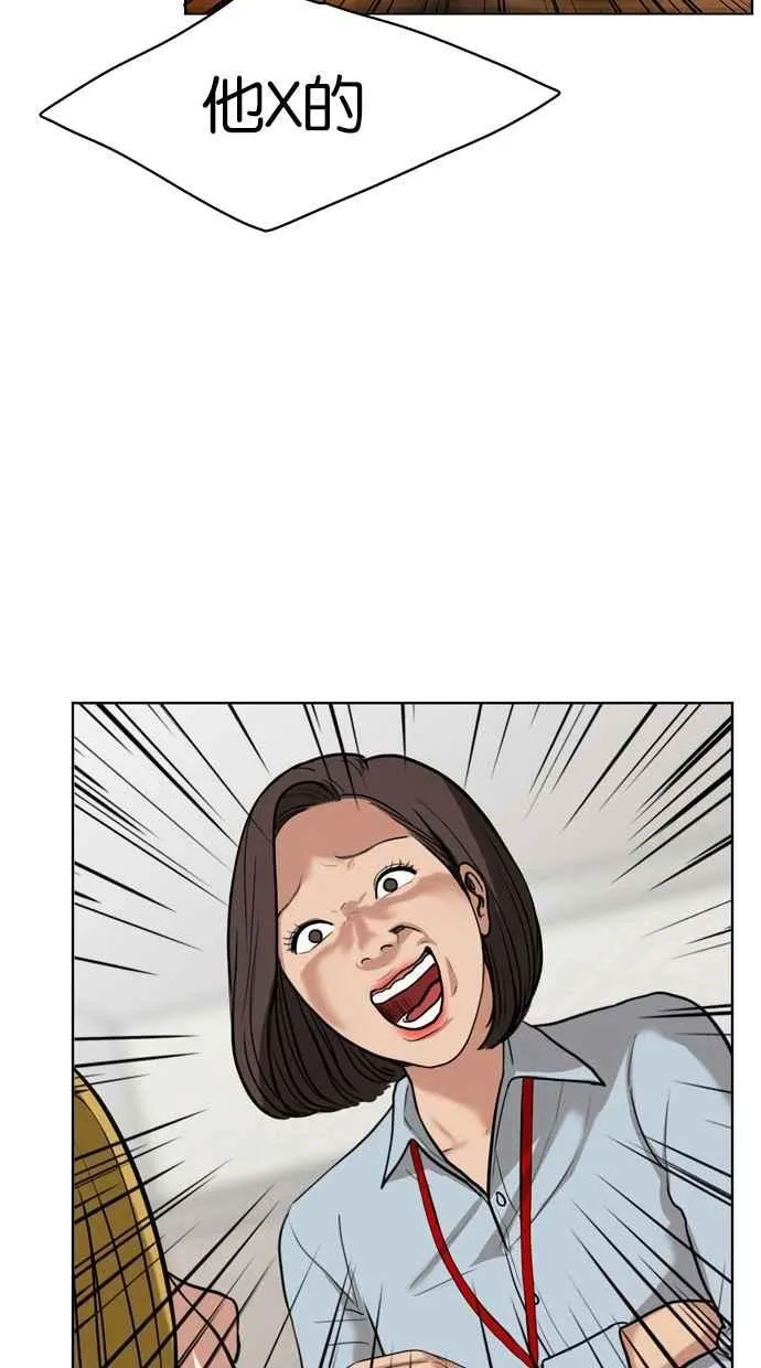 第12话 第42页