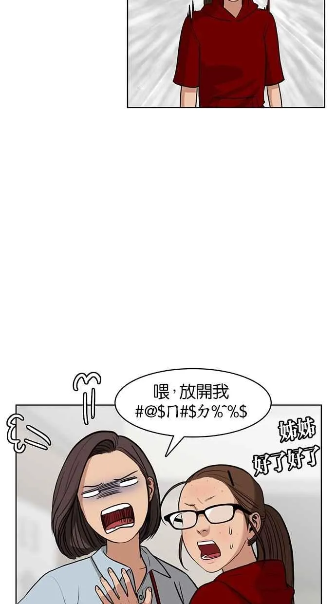 第12话 第44页