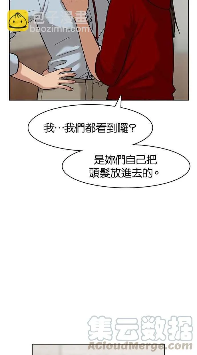 第12话 第45页