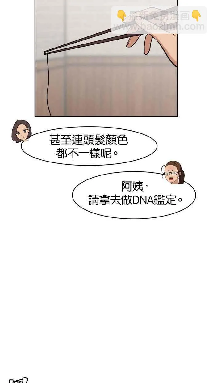 第12话 第46页