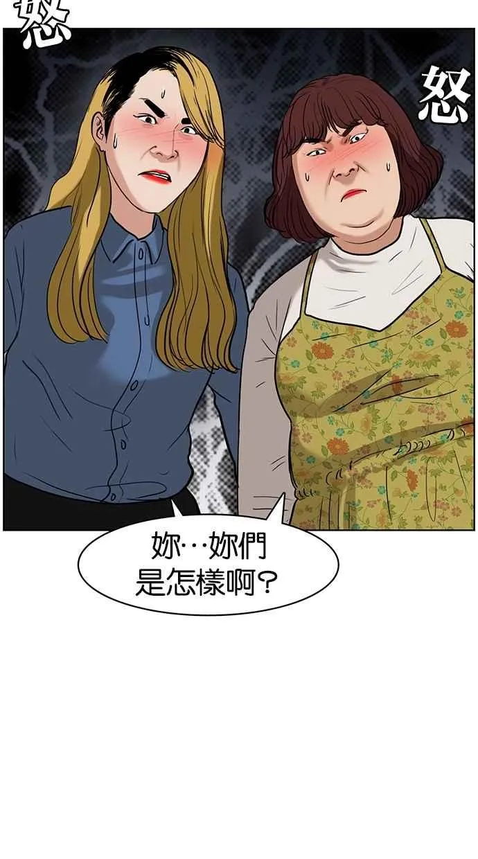 第12话 第47页