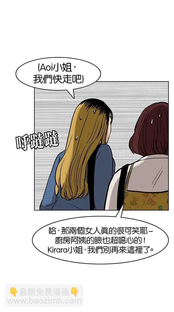 第12话 第48页