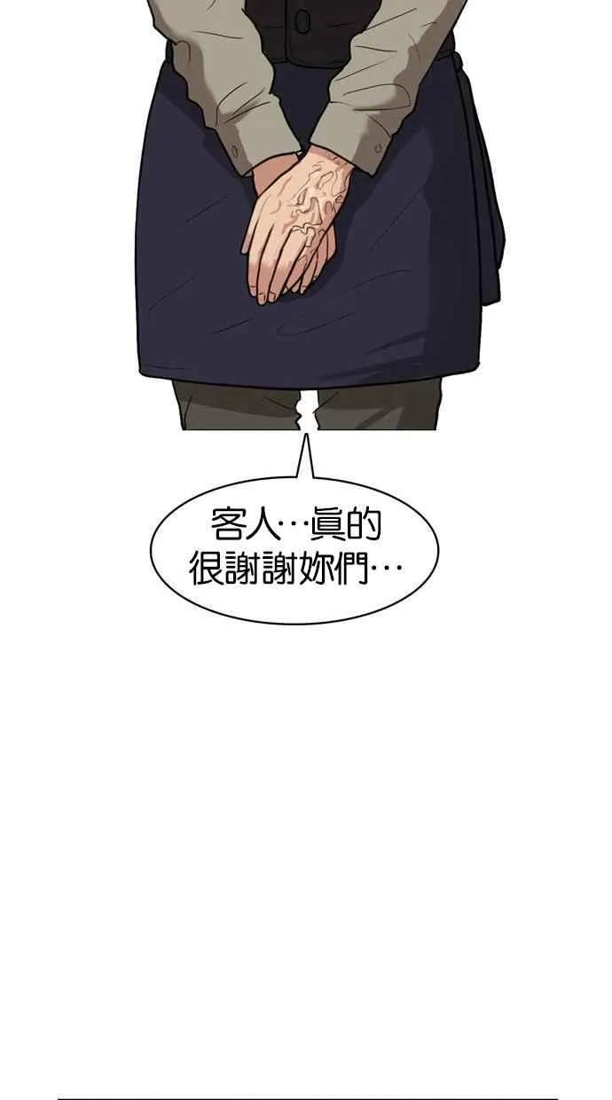 第12话 第51页