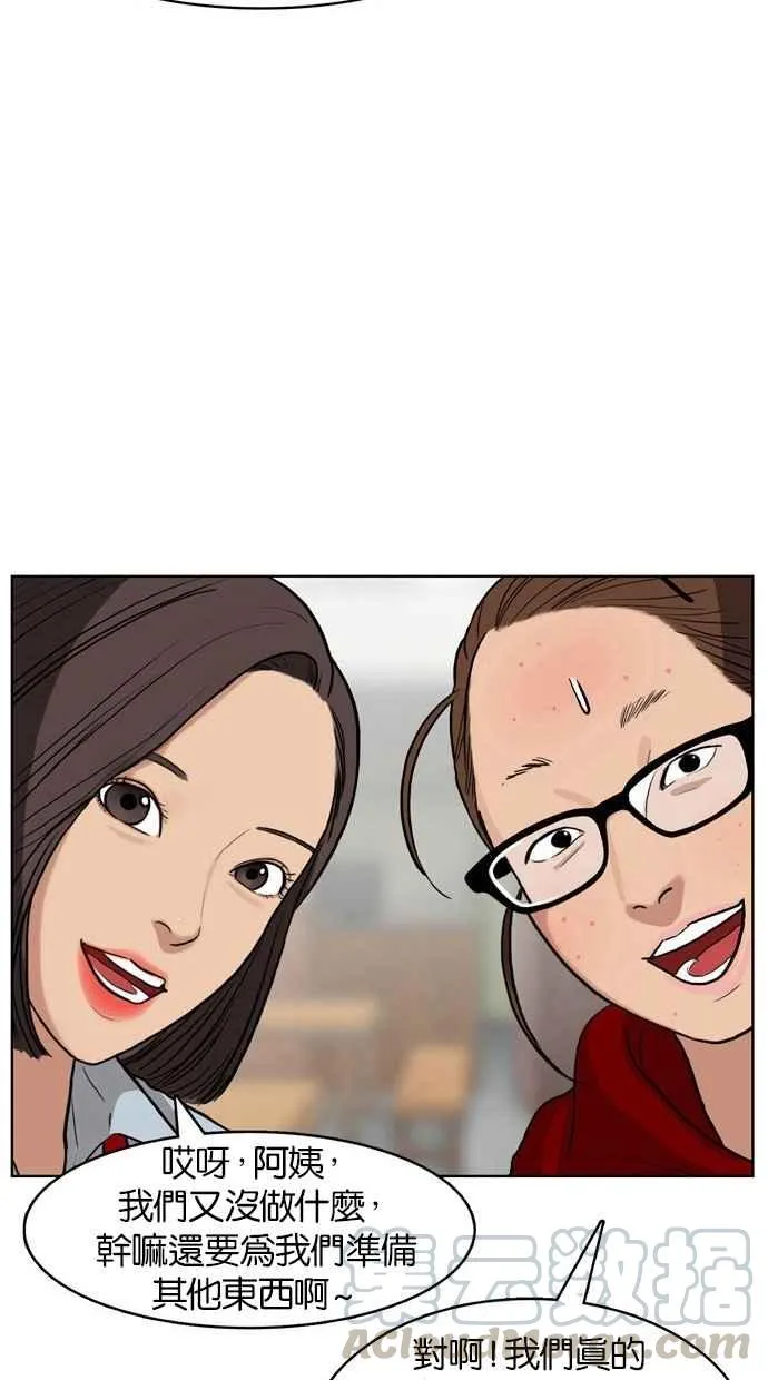 第12话 第53页