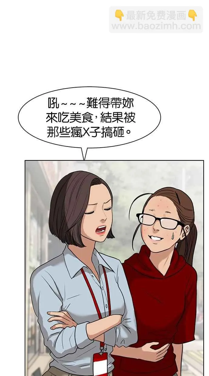 第12话 第55页