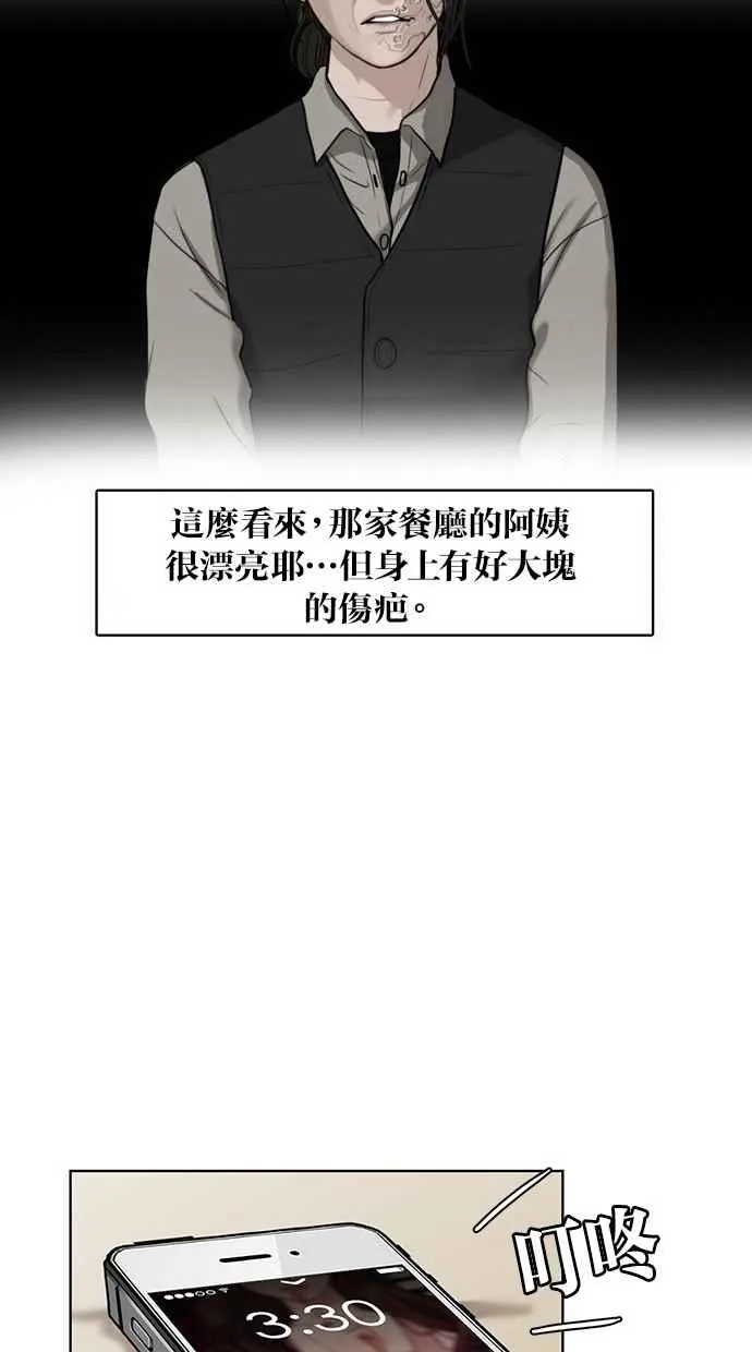 第12话 第59页