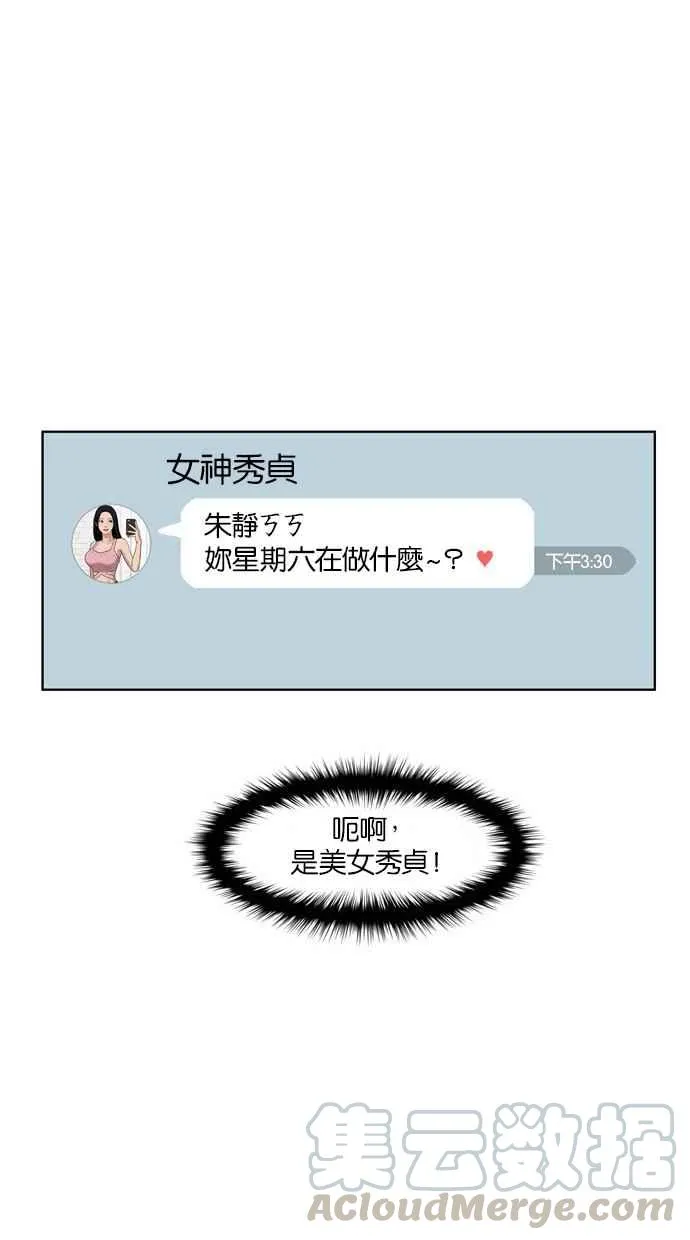 第12话 第61页