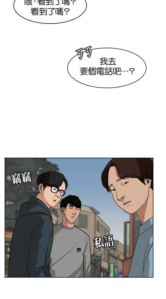 第12话 第68页