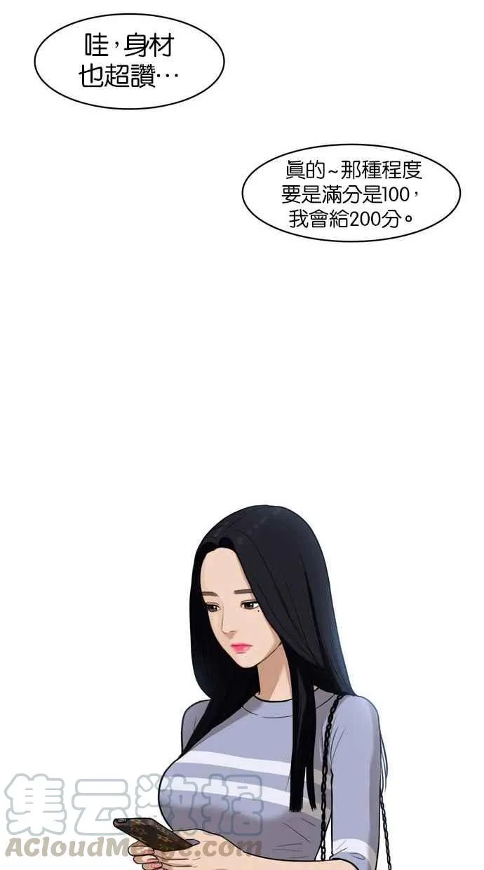 第12话 第69页