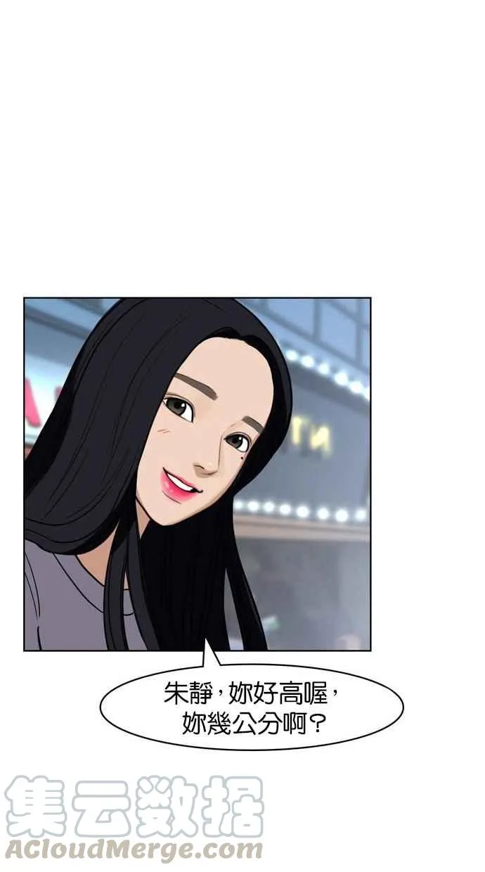 第12话 第73页