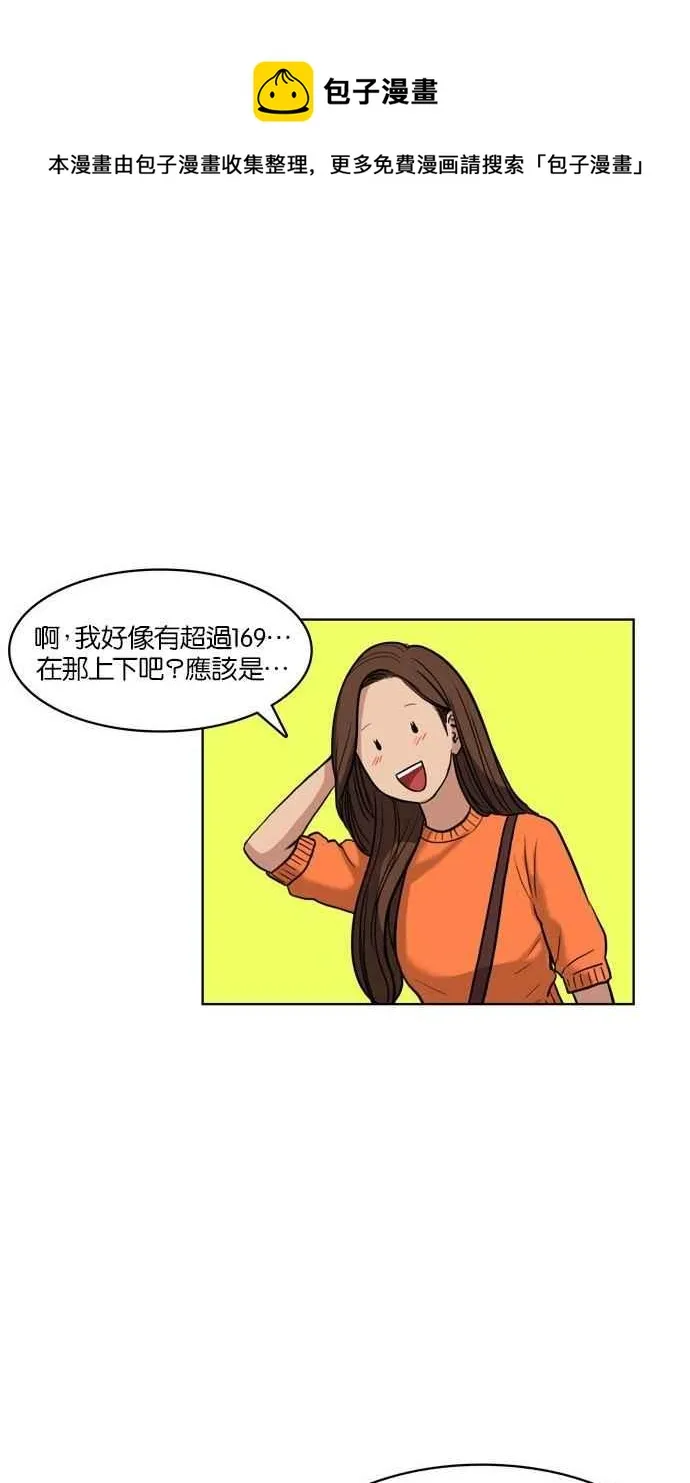 第12话 第74页