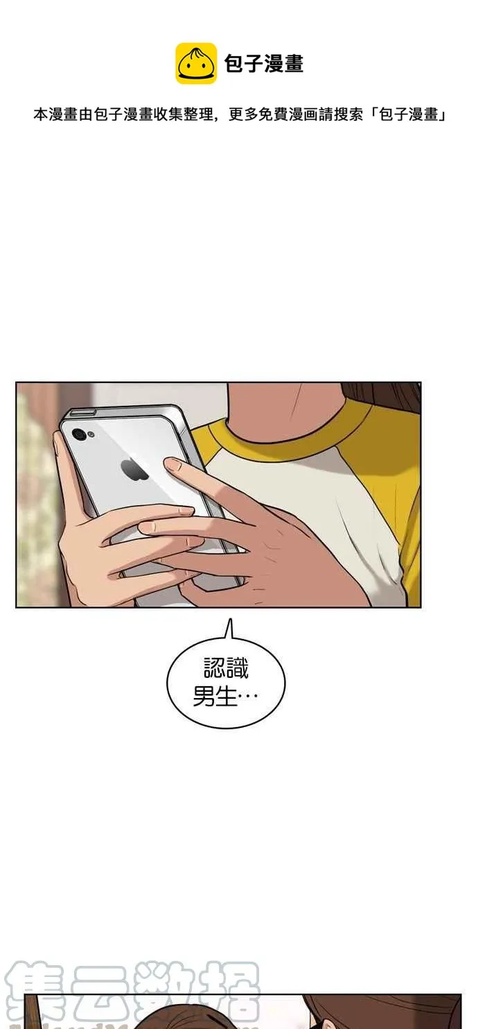 第13话 第1页