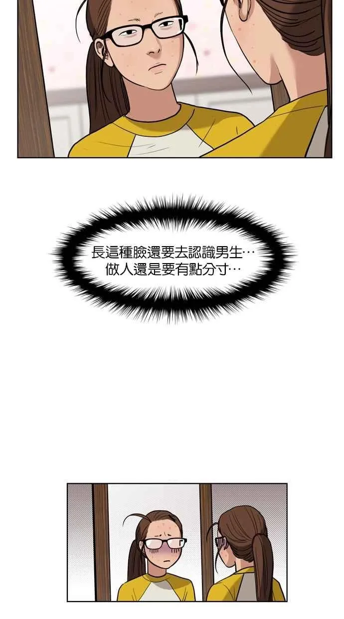 第13话 第2页