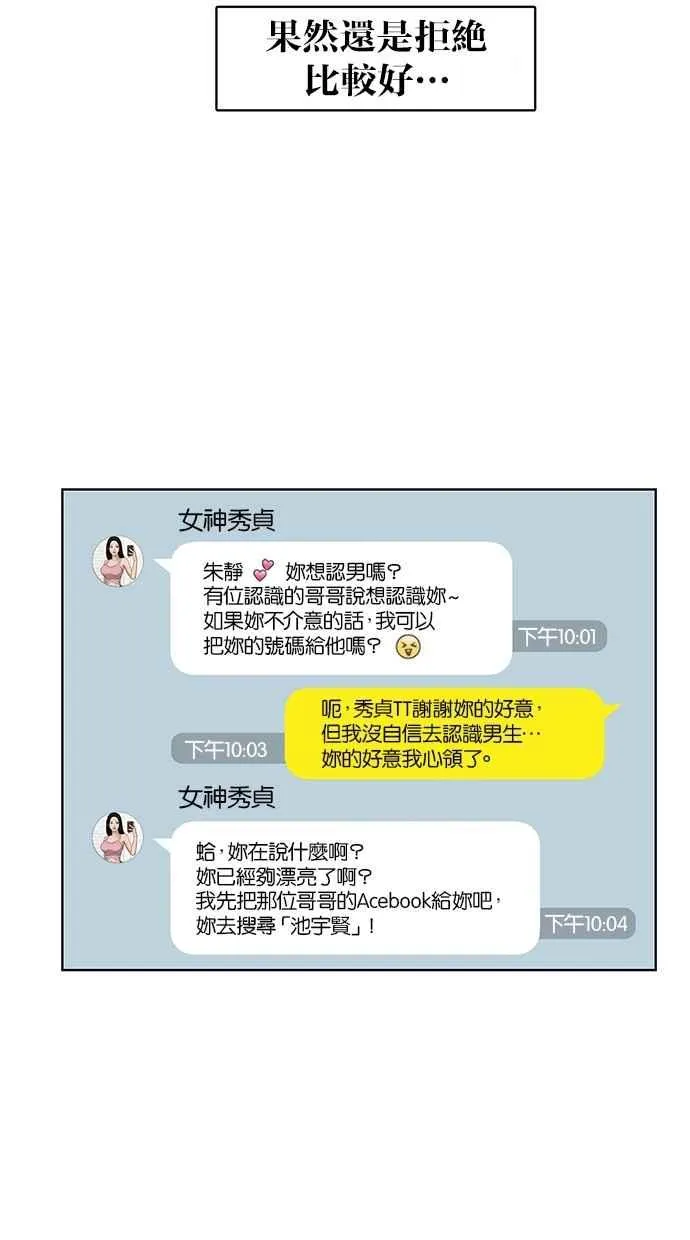 第13话 第3页