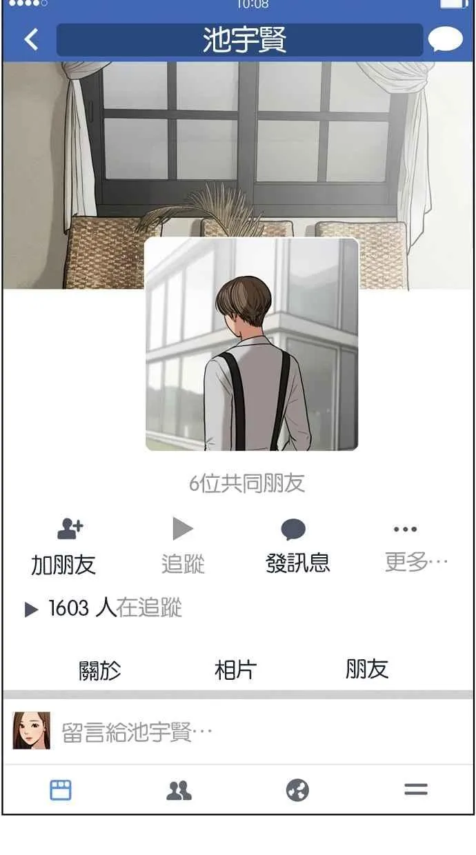 第13话 第5页