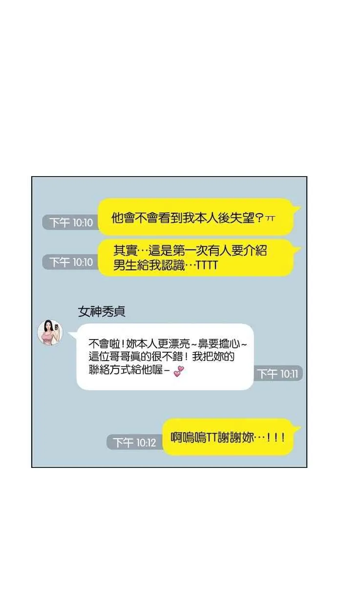 第13话 第10页