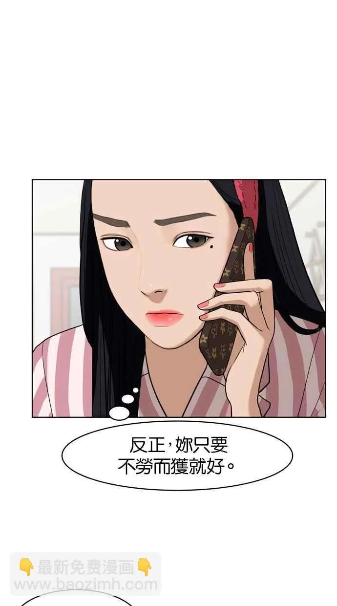第13话 第12页
