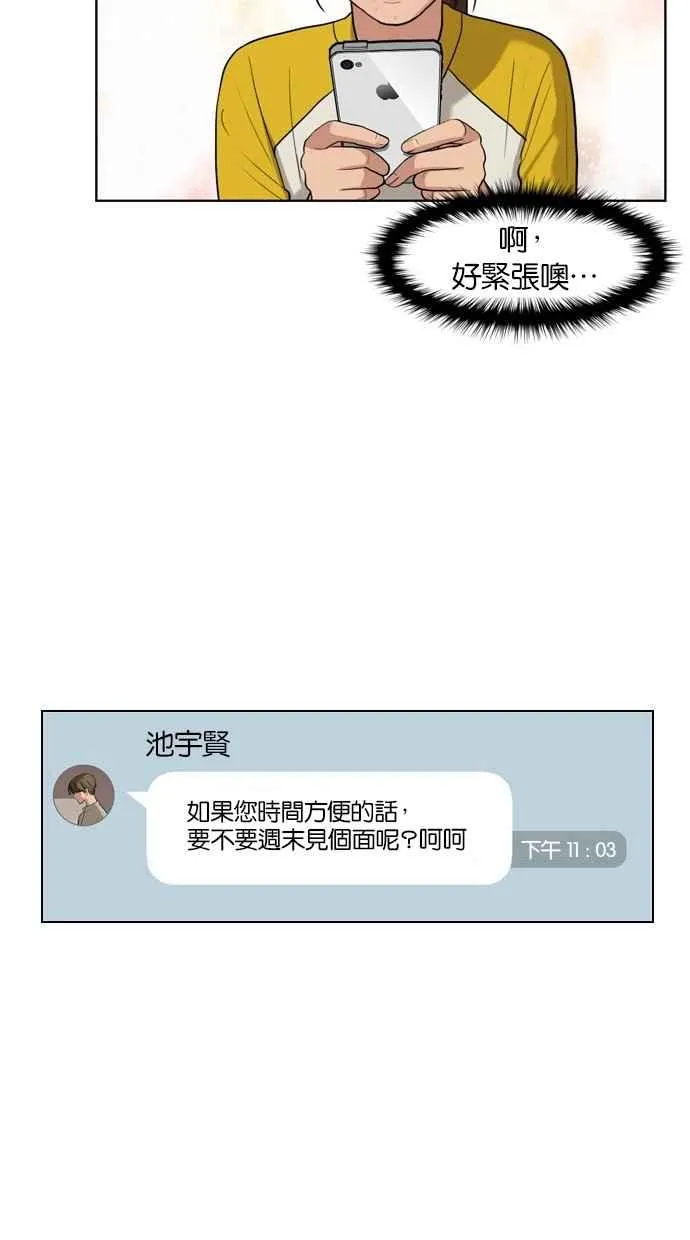 第13话 第17页