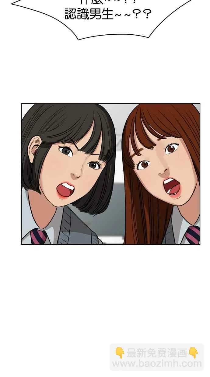 第13话 第23页