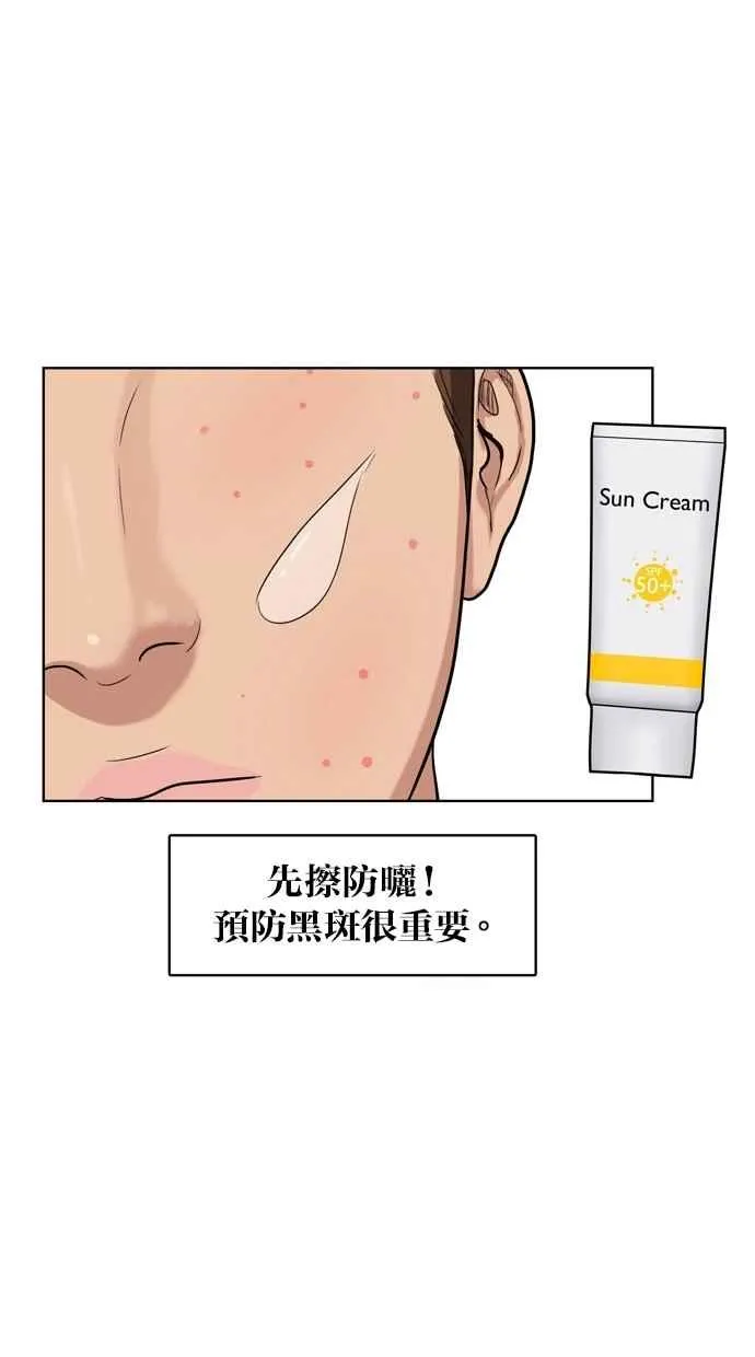 第13话 第30页