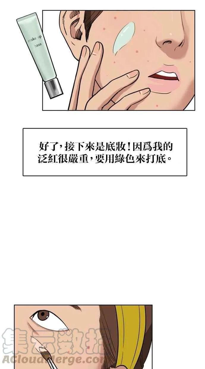 第13话 第31页