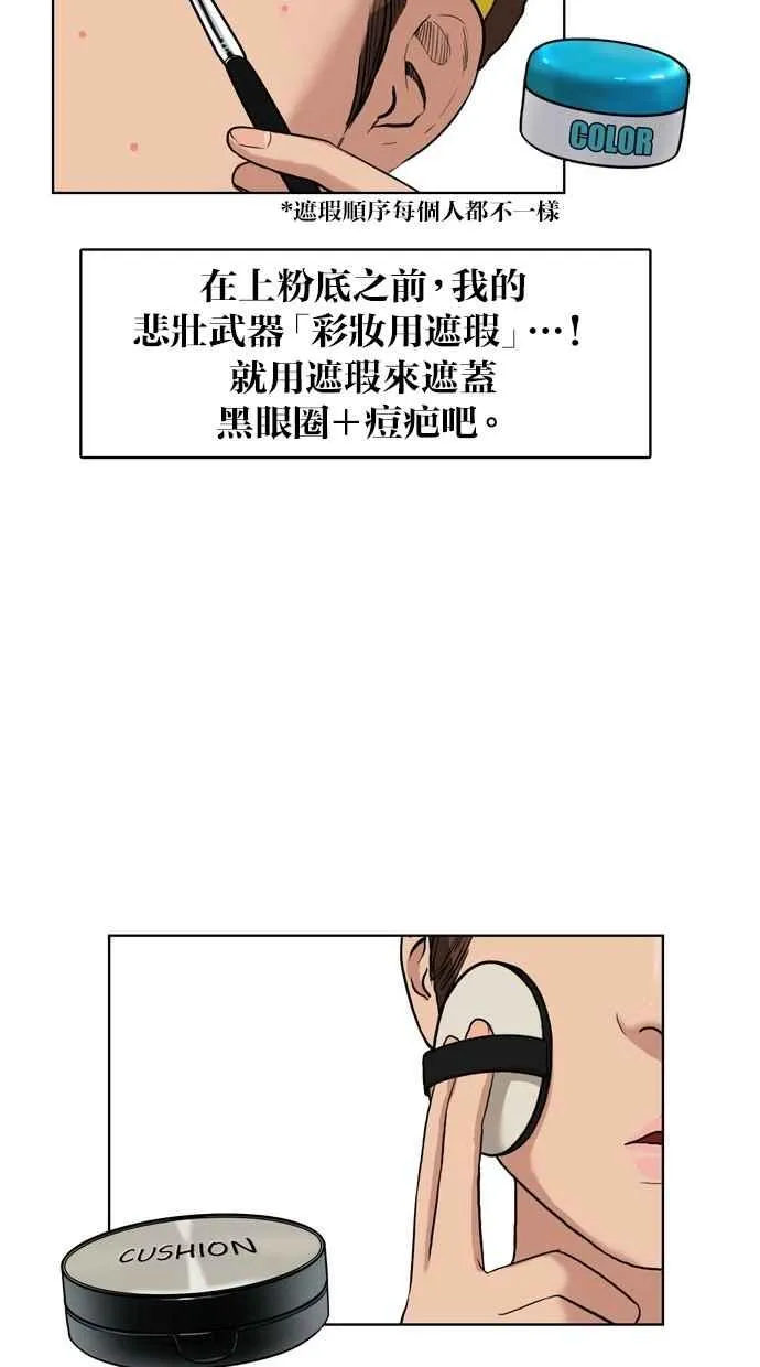 第13话 第32页
