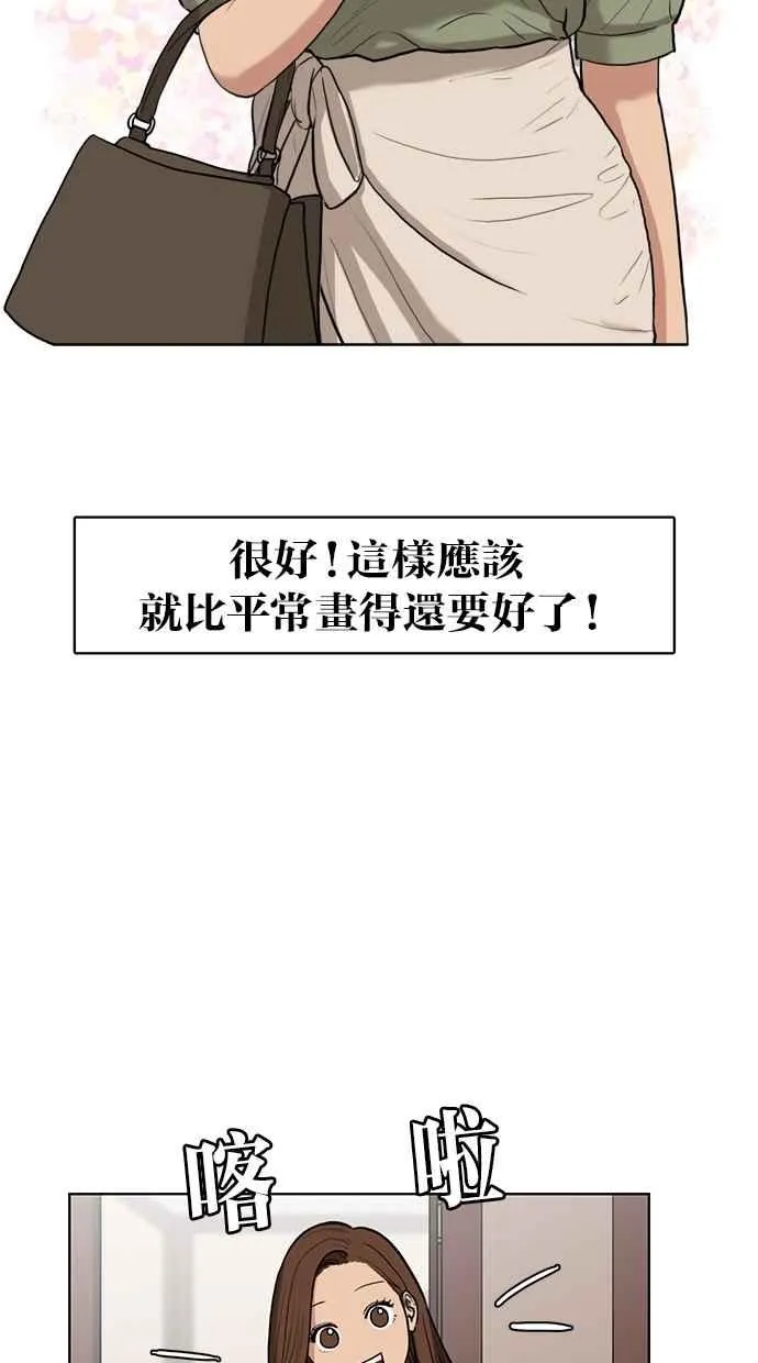 第13话 第38页