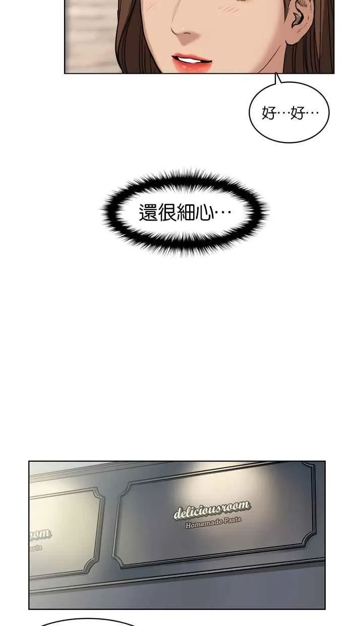 第13话 第52页