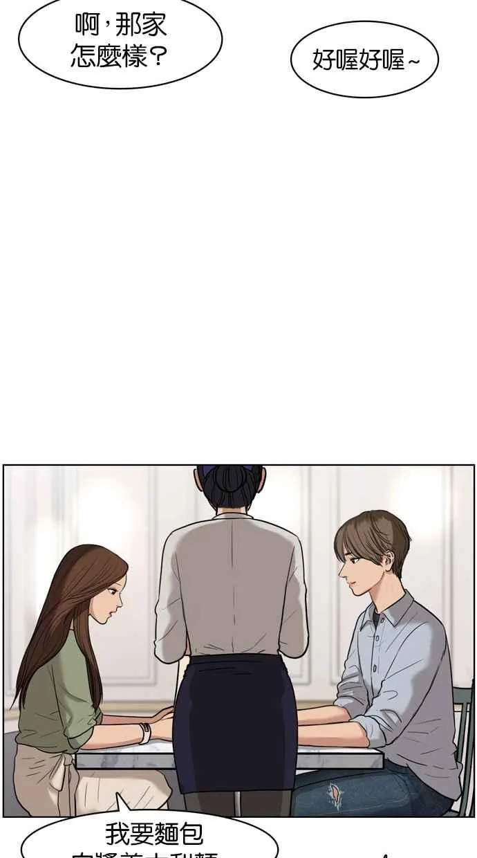 第13话 第53页