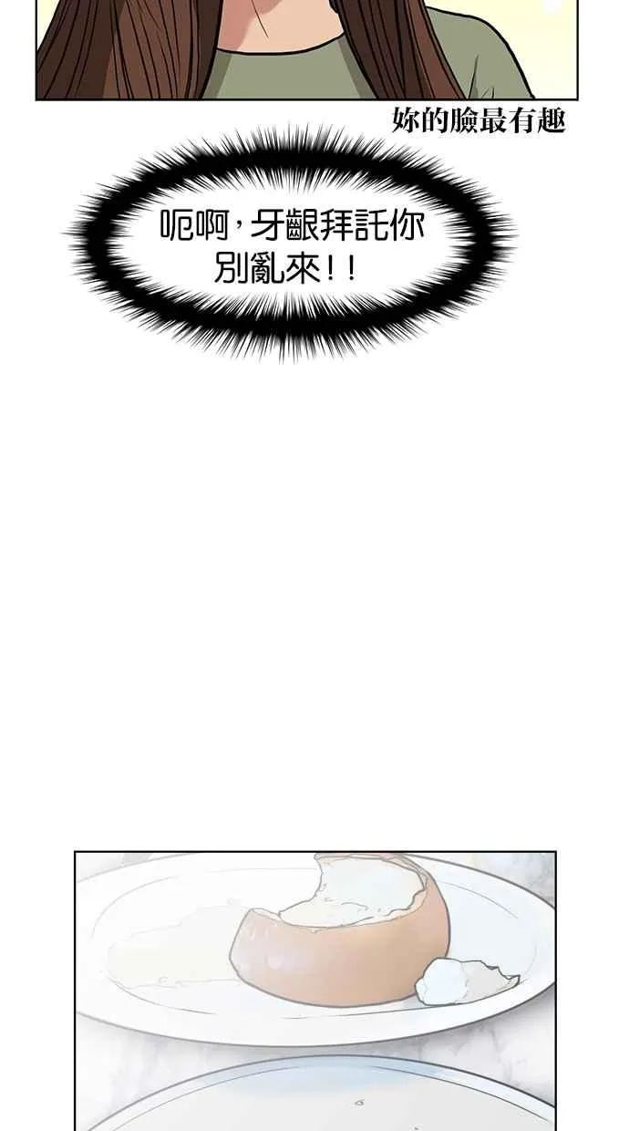 第13话 第67页