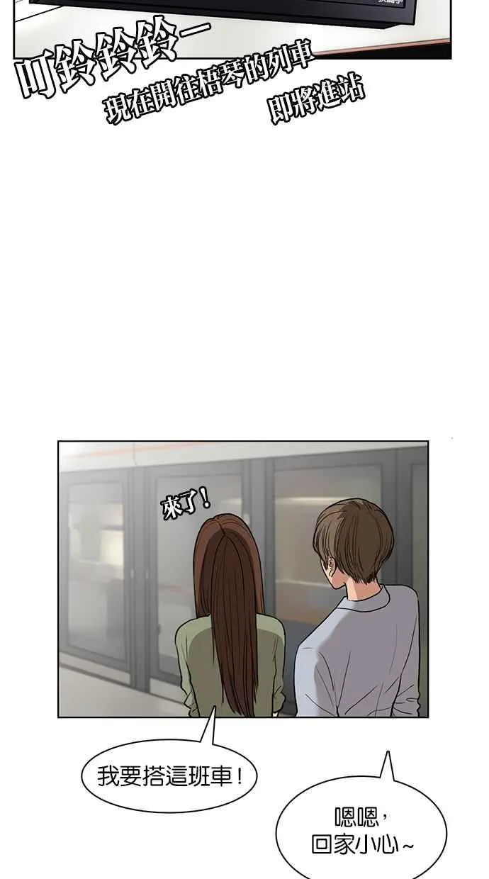 第13话 第77页
