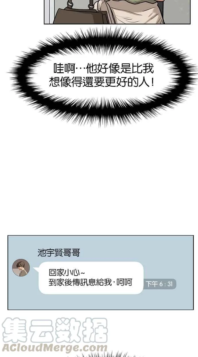 第13话 第81页