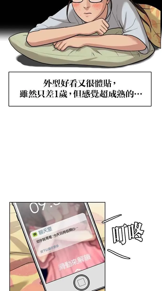 第13话 第84页